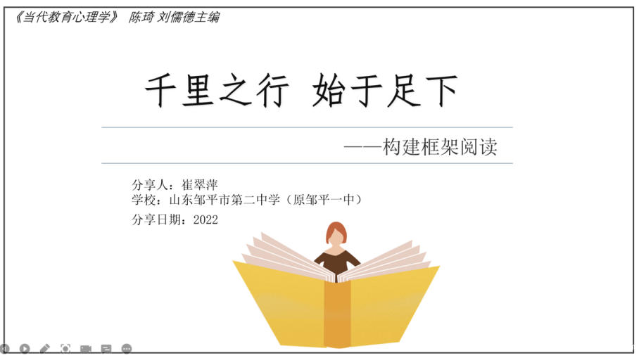 《好书共读》活动(第九期)《整本书导读与绪论》808.png 《好书共读》活动(第九期)《整本书导读与绪论》808.png