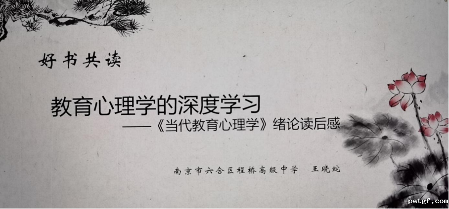 《好书共读》活动(第九期)《整本书导读与绪论》1209.png 《好书共读》活动(第九期)《整本书导读与绪论》1209.png