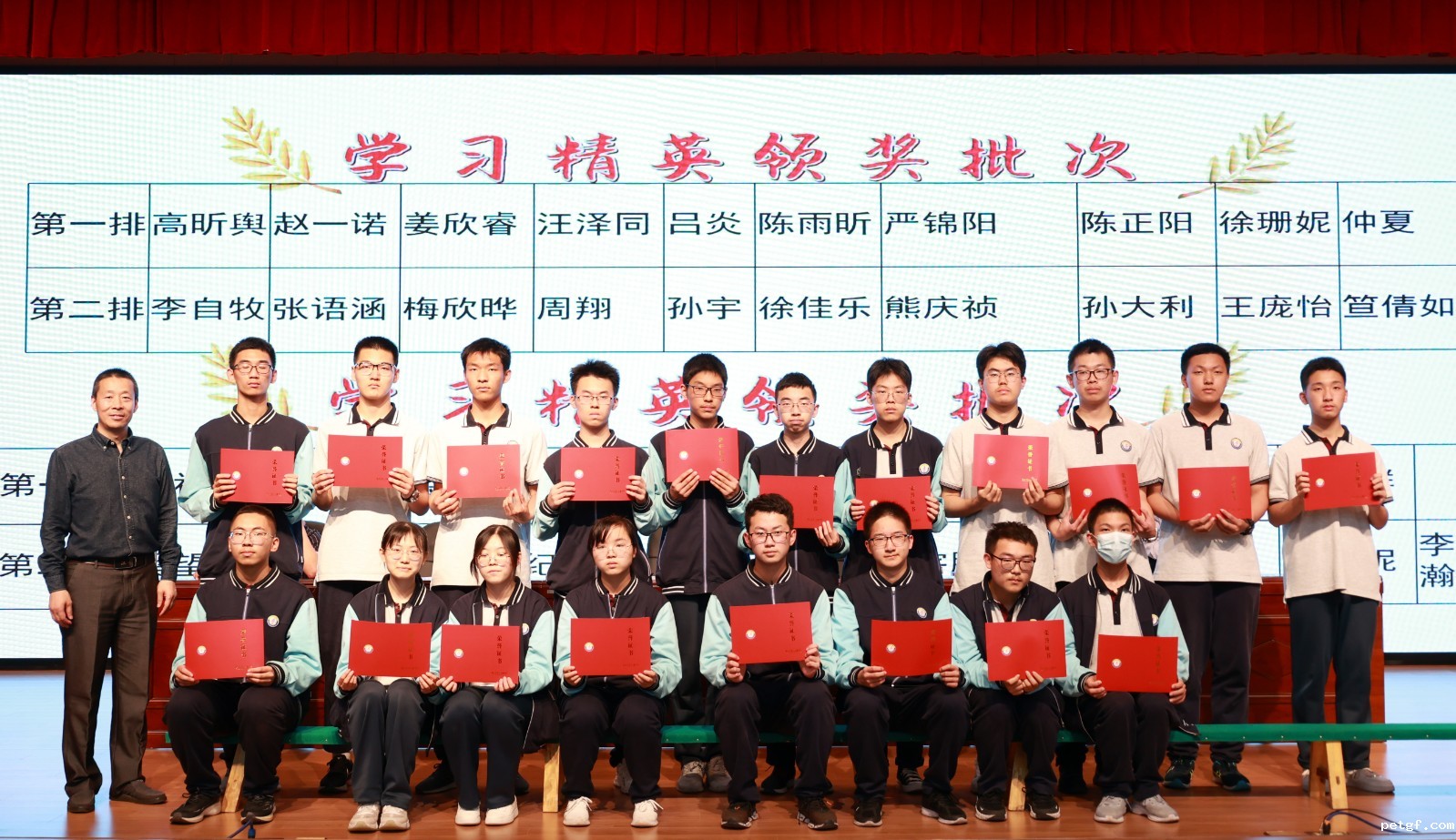 “学习精英奖”获奖同学 (3).jpg “学习精英奖”获奖同学 (3).jpg