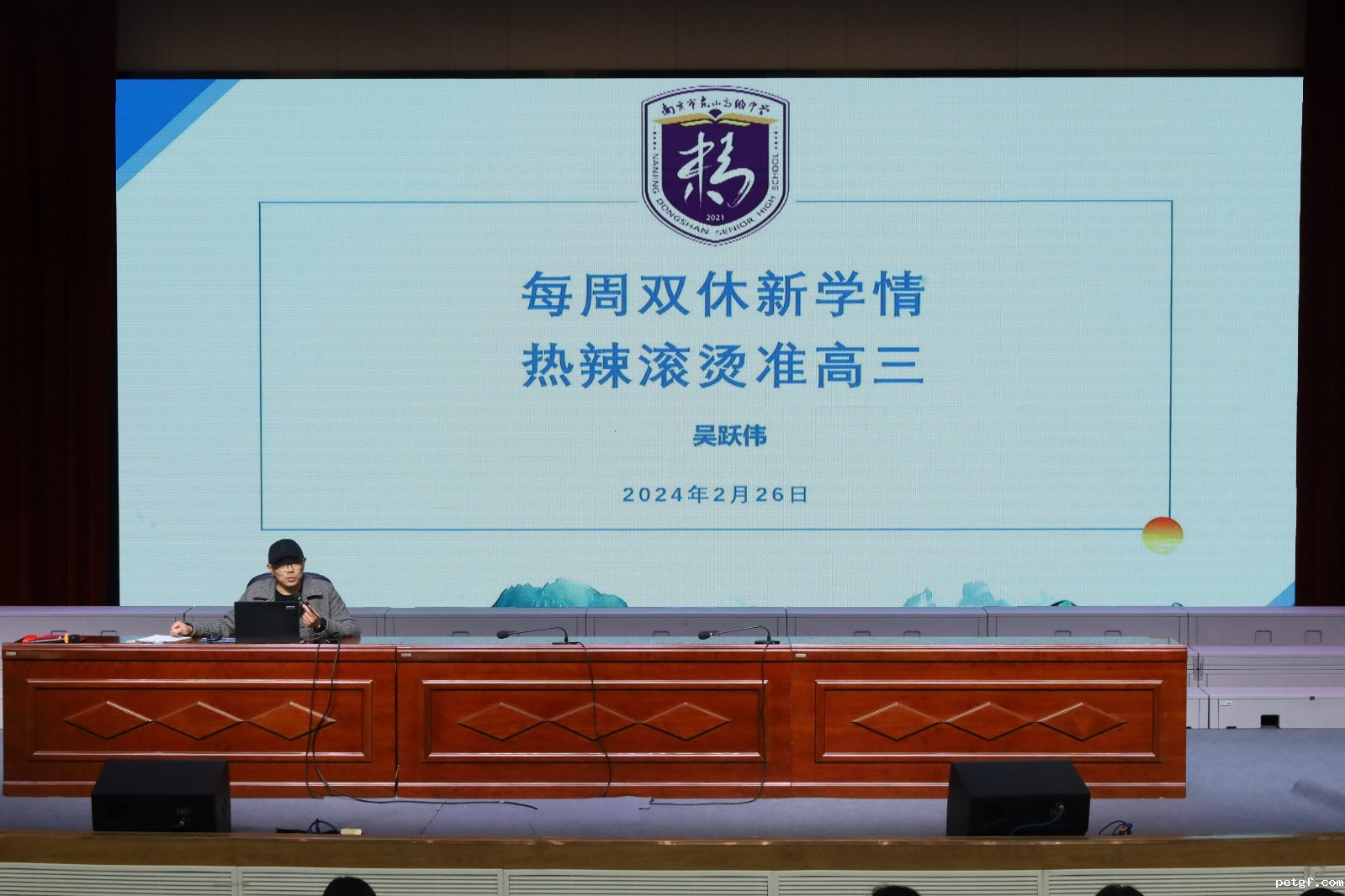 7 吴主任主题发言1.JPG